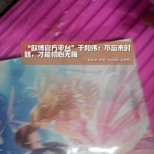 欧博官方平台