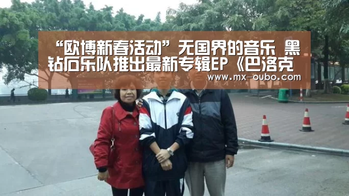 欧博官网