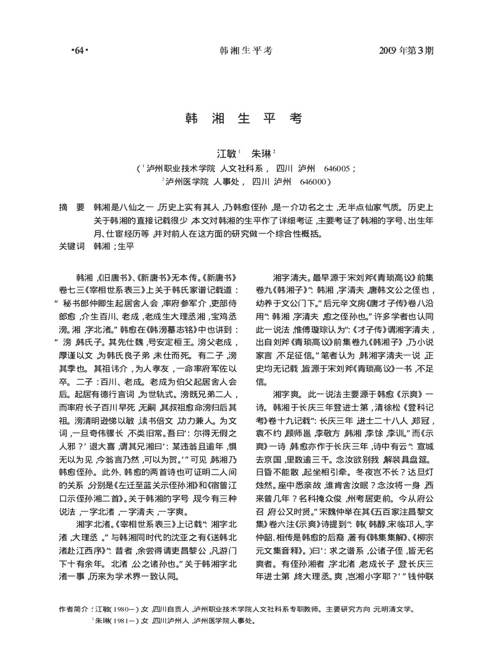 欧博新春活动