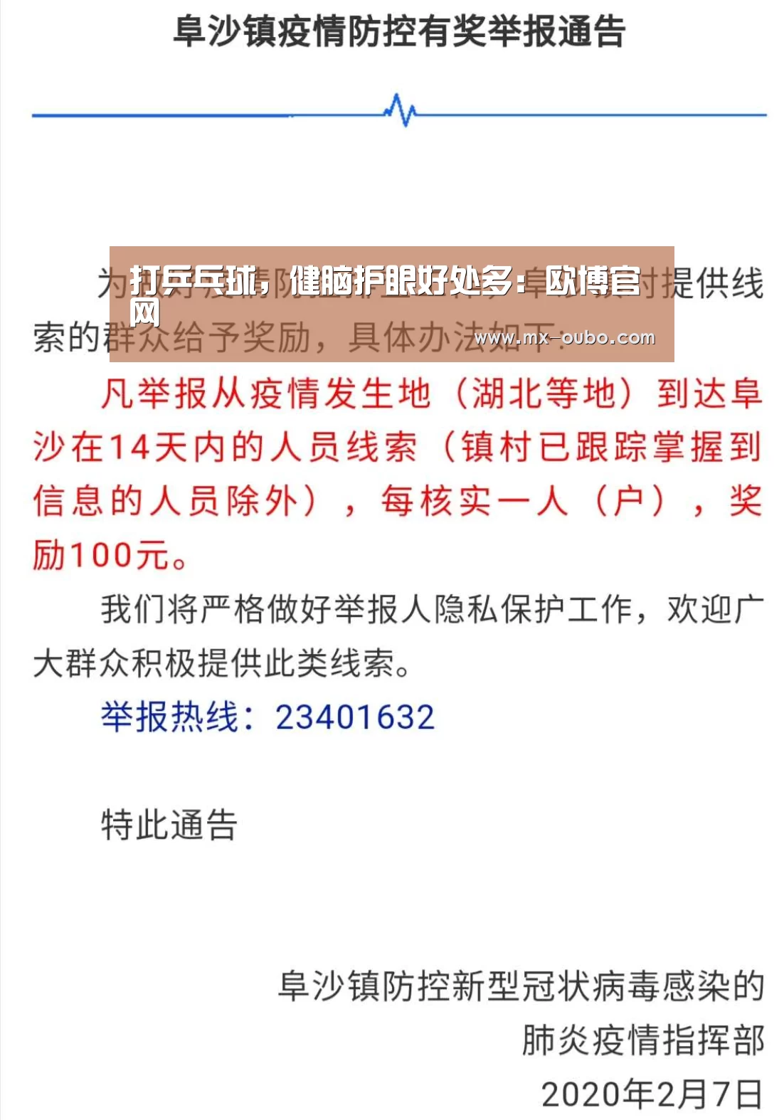 打乒乓球,健脑护眼好处多:欧博官网(图1) 欧博官方平台