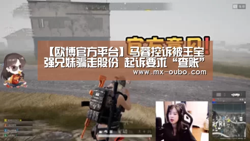 欧博