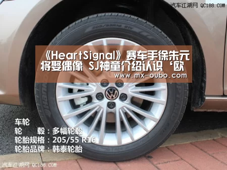《HeartSignal》赛车手徐朱元将娶偶像 SJ神童介绍认识‘欧博官网’(图4) 欧博官方平台